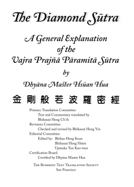 The Diamond Sutra