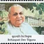 Brihaspati Dev Triguna (1920–2013) was a Vaidya or Ayurveda practitioner and an expert in Pulse diagnosis . He completed his formal ayurvedic studies under the guidance of Rajvaidya Pandit Gokul Chand ji in his Gurukul from Ludhiana.