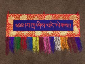 Tashi Delek Silk Brocade Wall Hanging
