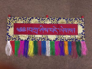 Tibetan Tashi Delek Silk Brocade Wall Hanging